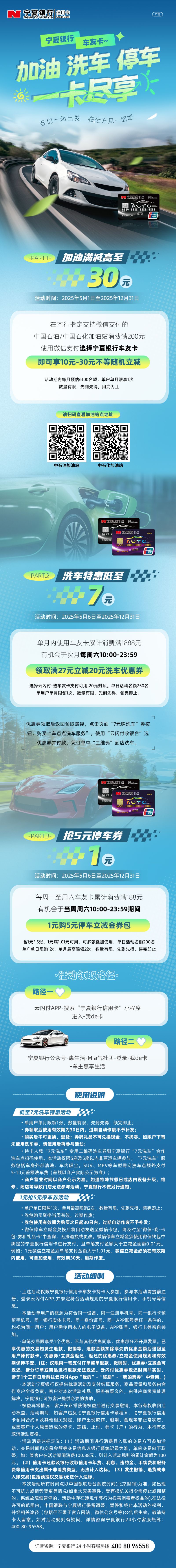車友卡活動(dòng)4.30