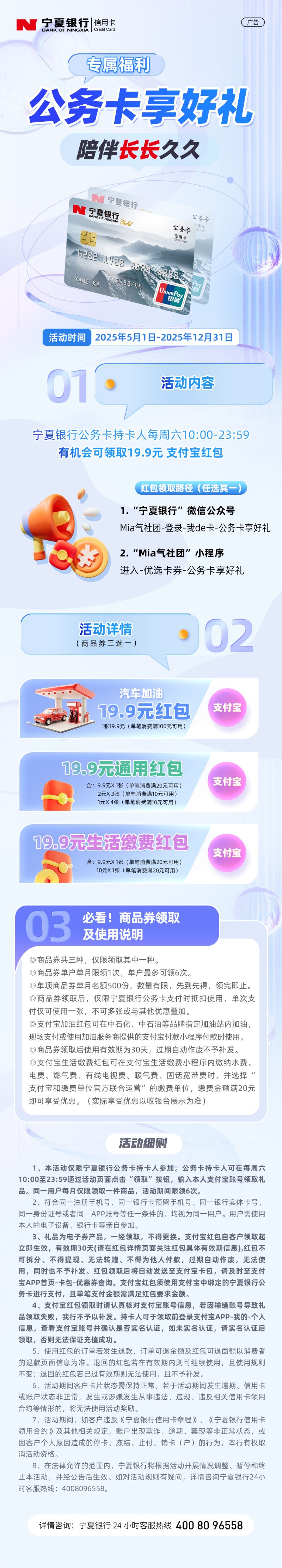 公務(wù)卡活動4.30